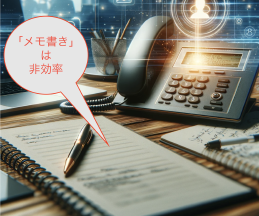 留守番電話+文字起こし+メールで業務効率アップ! Thumbnail