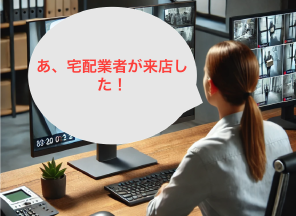 事務所にいながら外の様子を一括監視!「ローカルEYEs」活用事例:宅配便編 Thumbnail
