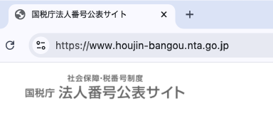 法人番号の調べ方:簡単ガイド「検索が効率的」 Thumbnail