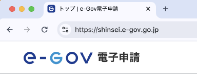 GビズIDを利用して「電子申請」を利用してみる Thumbnail