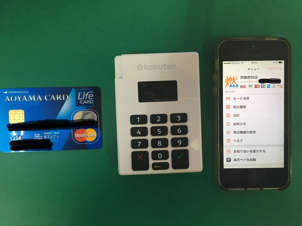 テストに必要なモノ クレジットカード、カードリーダー、スマートフォン