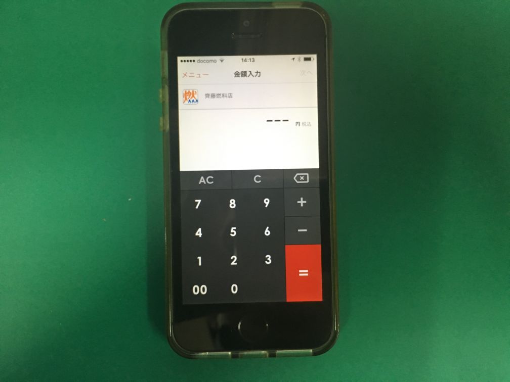 アプリにログイン後、「カード決済」を選ぶ