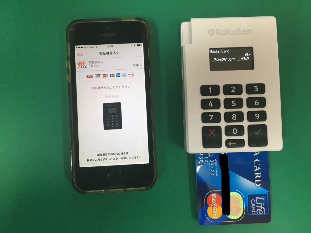 カードを挿入するとカードの暗証番号の入力を要求される