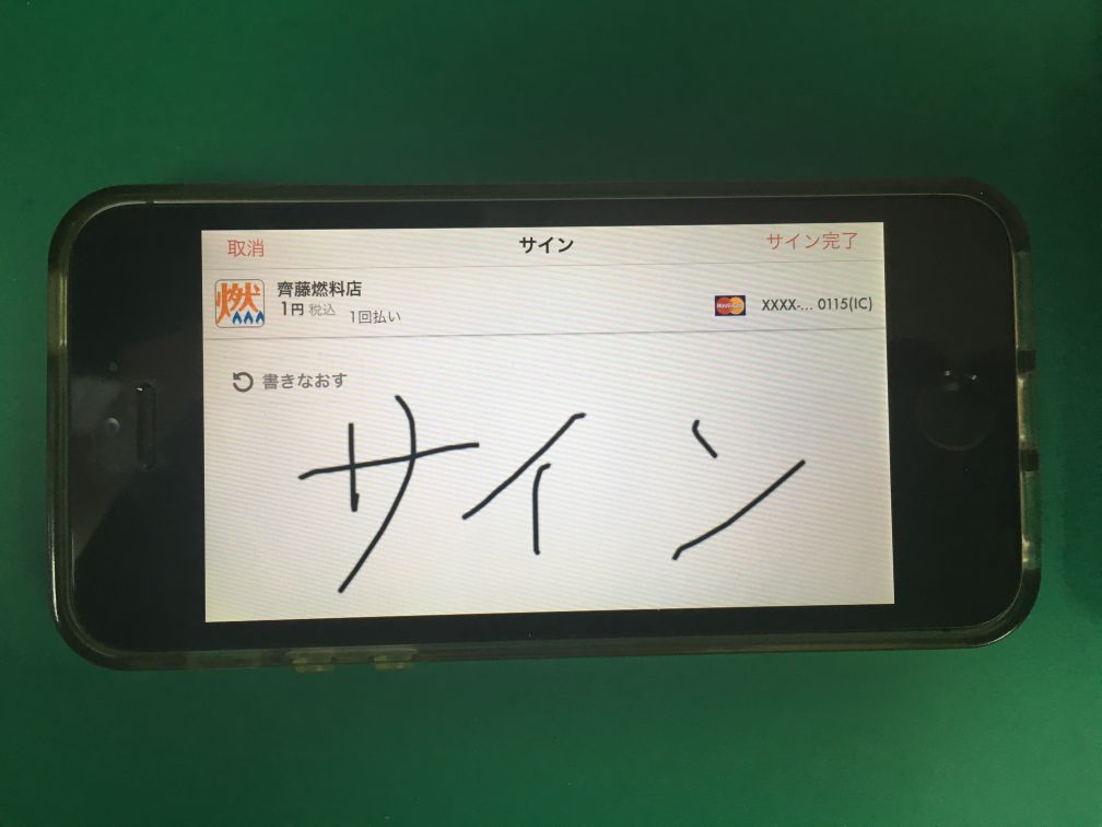 お客さんにサインをしてもらう