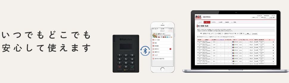 rakutensmartpay1
