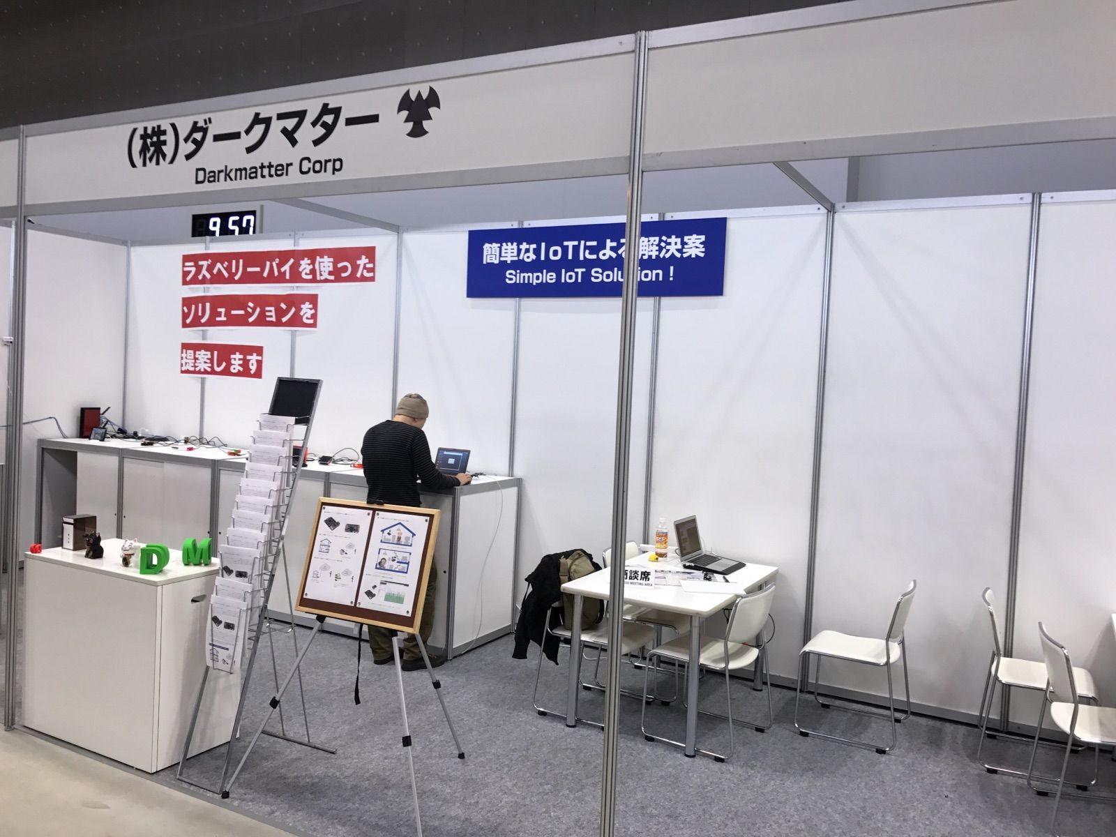 当社出展ブースの様子