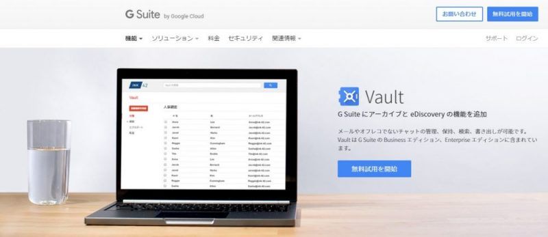 google vault