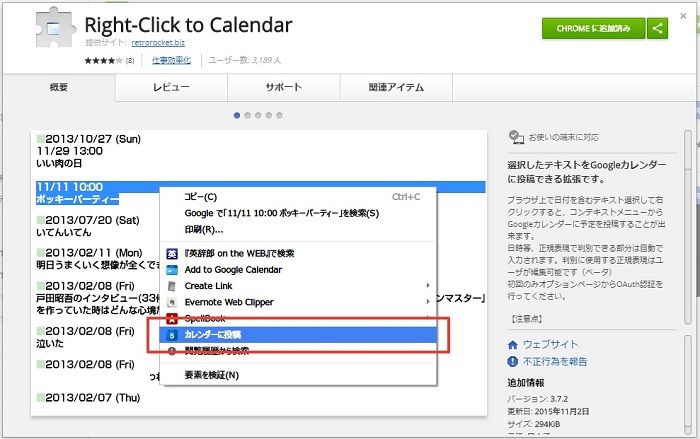 Right-Click to Calendar