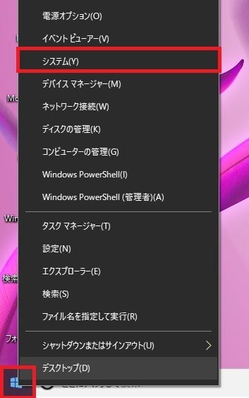 パソコンの明るさの調整方法1