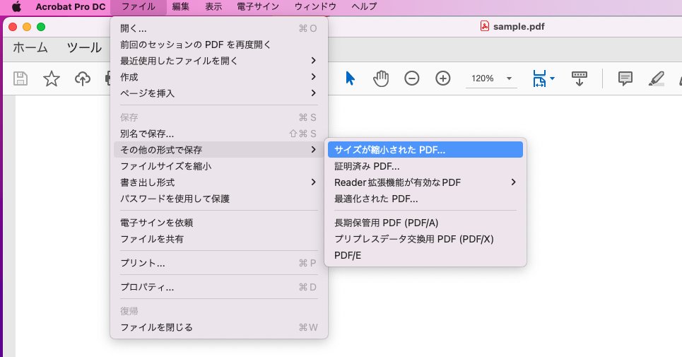 PDF を圧縮するための 8 つのベストツール [オンライン + ソフトウェア]